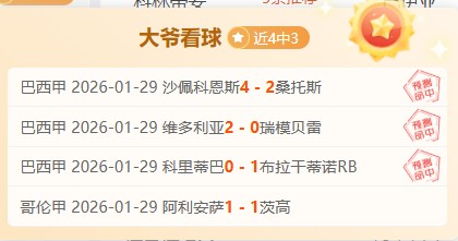 英超轉播權,歷史之最,四年總額,90vs足球比分网,体育官网,平台入口,足球比分,即时比分,比分直播