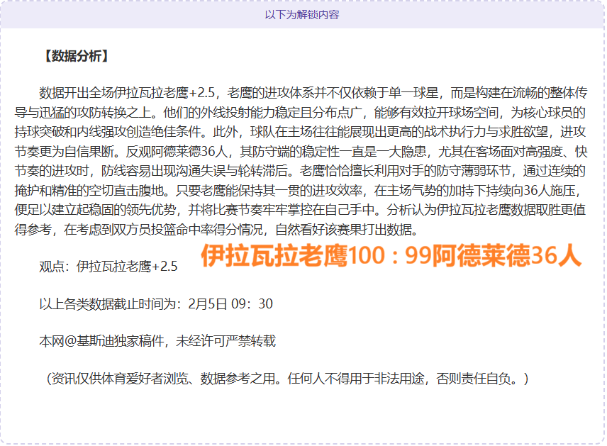天鹅主场强,势崛起,胜佳绩,90vs足球比分网,体育官网,平台入口,足球比分,即时比分,比分直播