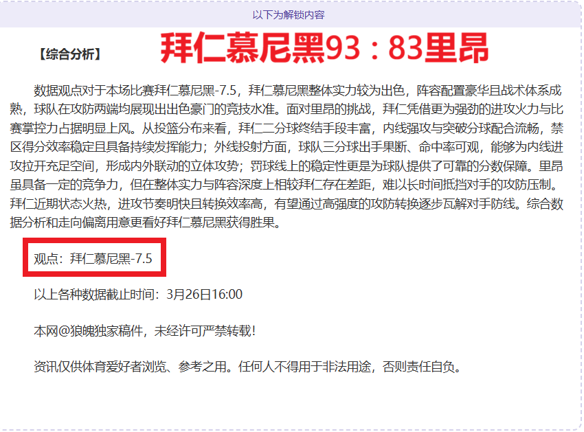 大乐透期号,专家推荐,质合分析前,90vs足球比分网,体育官网,平台入口,足球比分,即时比分,比分直播