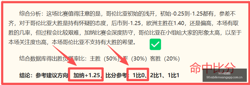足球比分,足球比分网,新动作落地,90vs足球比分网,体育官网,平台入口,足球比分,即时比分,比分直播