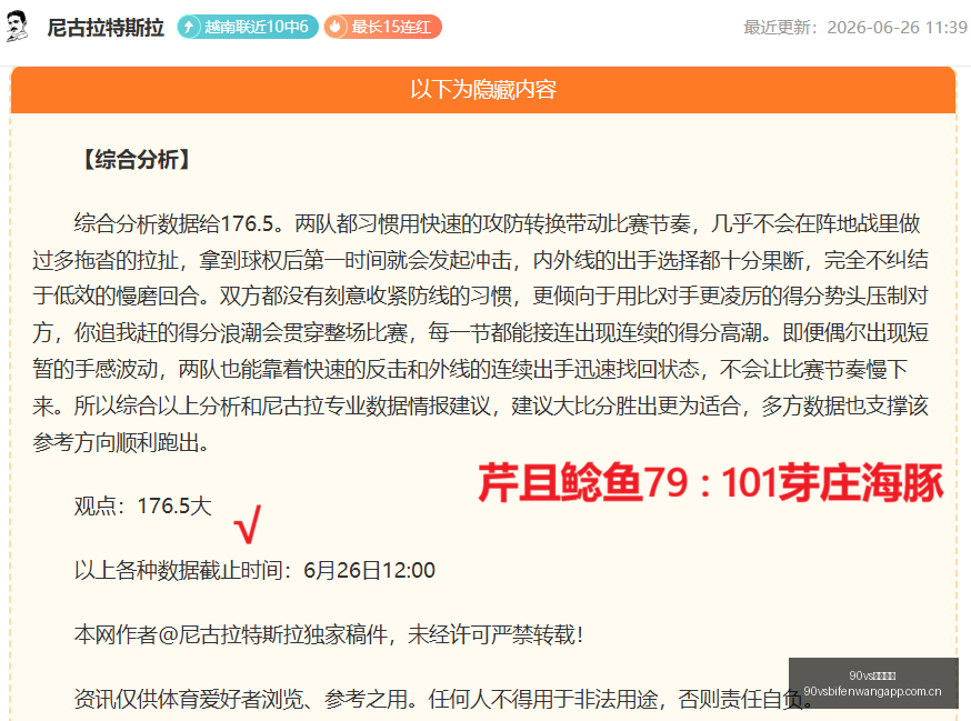 足球比分,90vs足球比分,90vs足球比分网,90vs足球比分网,体育官网,平台入口,足球比分,即时比分,比分直播
