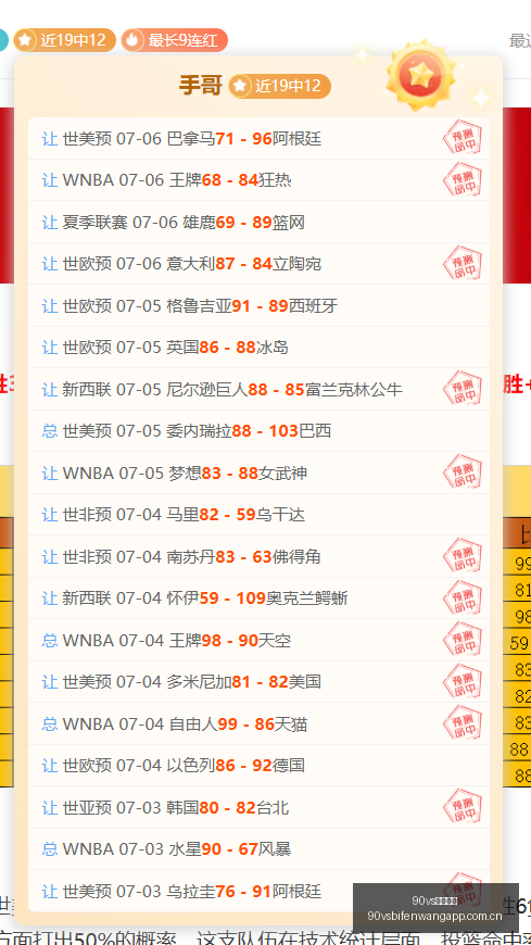 足球比分,90vs足球比分,90vs足球比分网,90vs足球比分网,体育官网,平台入口,足球比分,即时比分,比分直播