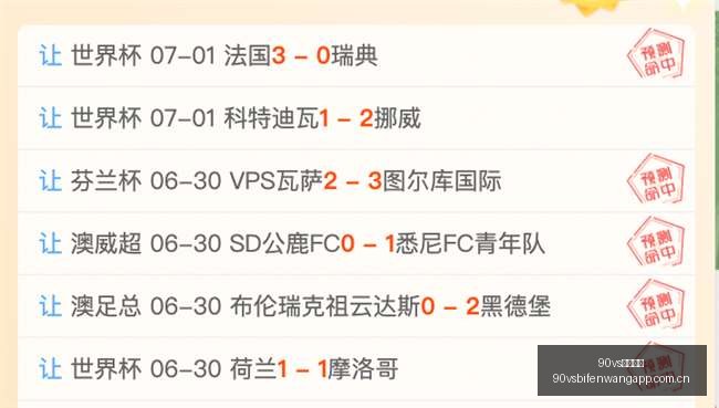 足球比分,足球比分网,突发变动引,90vs足球比分网,体育官网,平台入口,足球比分,即时比分,比分直播