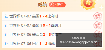 足球比分,足球比分网,突发变动引,90vs足球比分网,体育官网,平台入口,足球比分,即时比分,比分直播