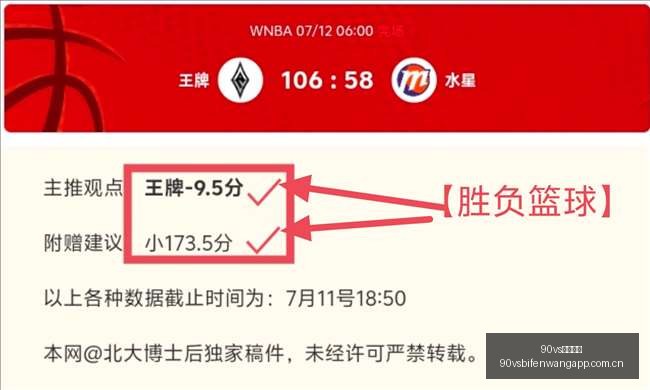 足球比分,90vs足球比分,90vs足球比分网,90vs足球比分网,体育官网,平台入口,足球比分,即时比分,比分直播