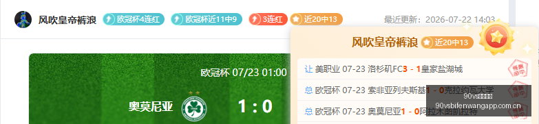 足球比分,足球比分网,突发变动引,90vs足球比分网,体育官网,平台入口,足球比分,即时比分,比分直播