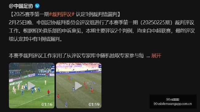 足球狂热者,冲突事件,青岛球迷遭,90vs足球比分网,体育官网,平台入口,足球比分,即时比分,比分直播