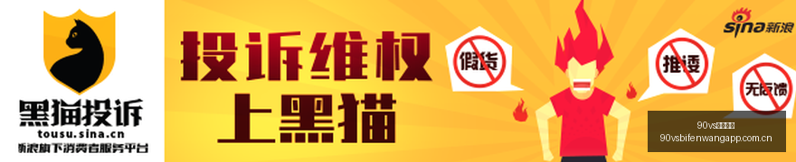 电商平台电,竞周边热销,粉丝抢购狂,90vs足球比分网,体育官网,平台入口,足球比分,即时比分,比分直播