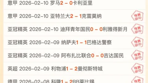 热刺惊天逆袭：连续四胜奇观解密，红军残阵较量揭秘，数据回弹揭示神秘线索！