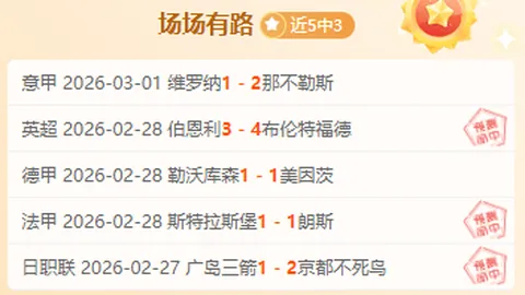 阿洛顿主场激战正酣，力求突破5胜3僵局，一胜即定胜负！