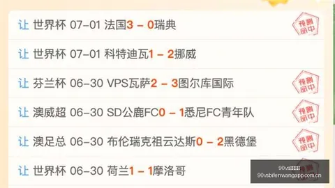 90vs足球比分90vs足球比分网突发变动引发关注